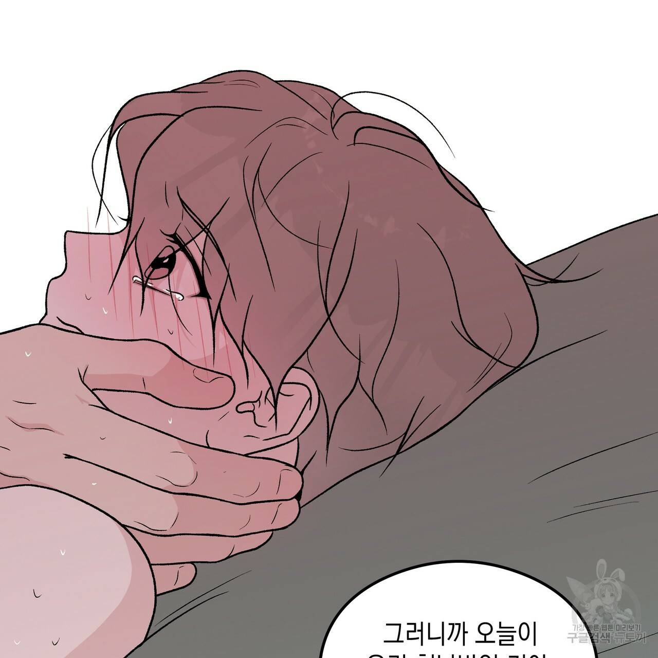 플립턴 77화 16