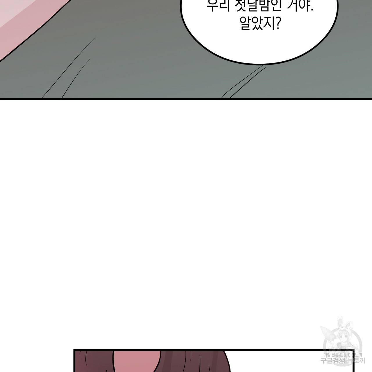 플립턴 77화 17