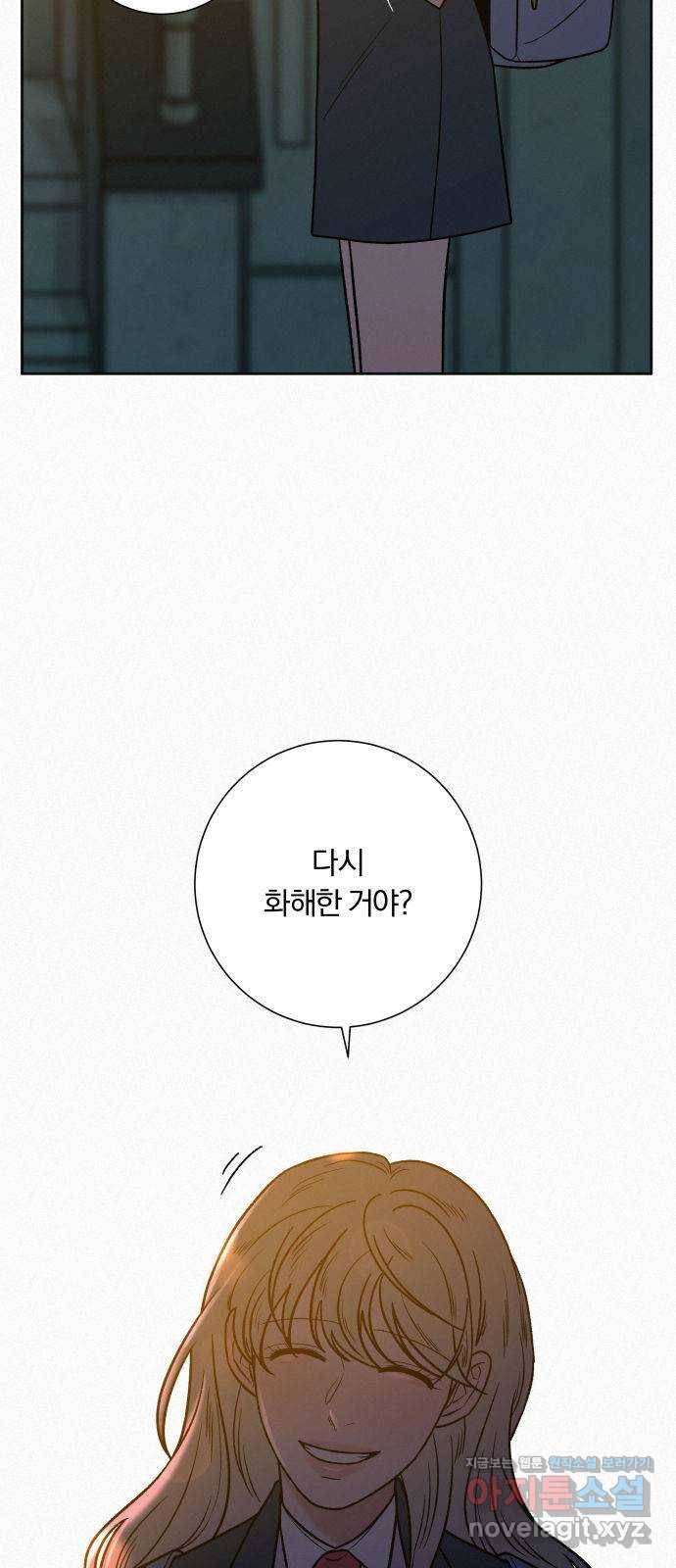 작전명 순정 22화 4