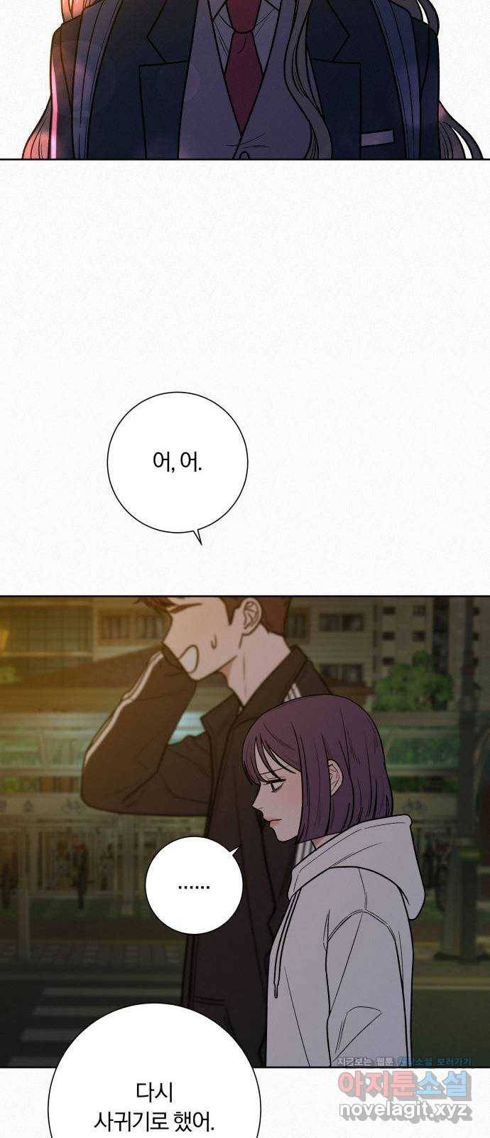 작전명 순정 22화 5