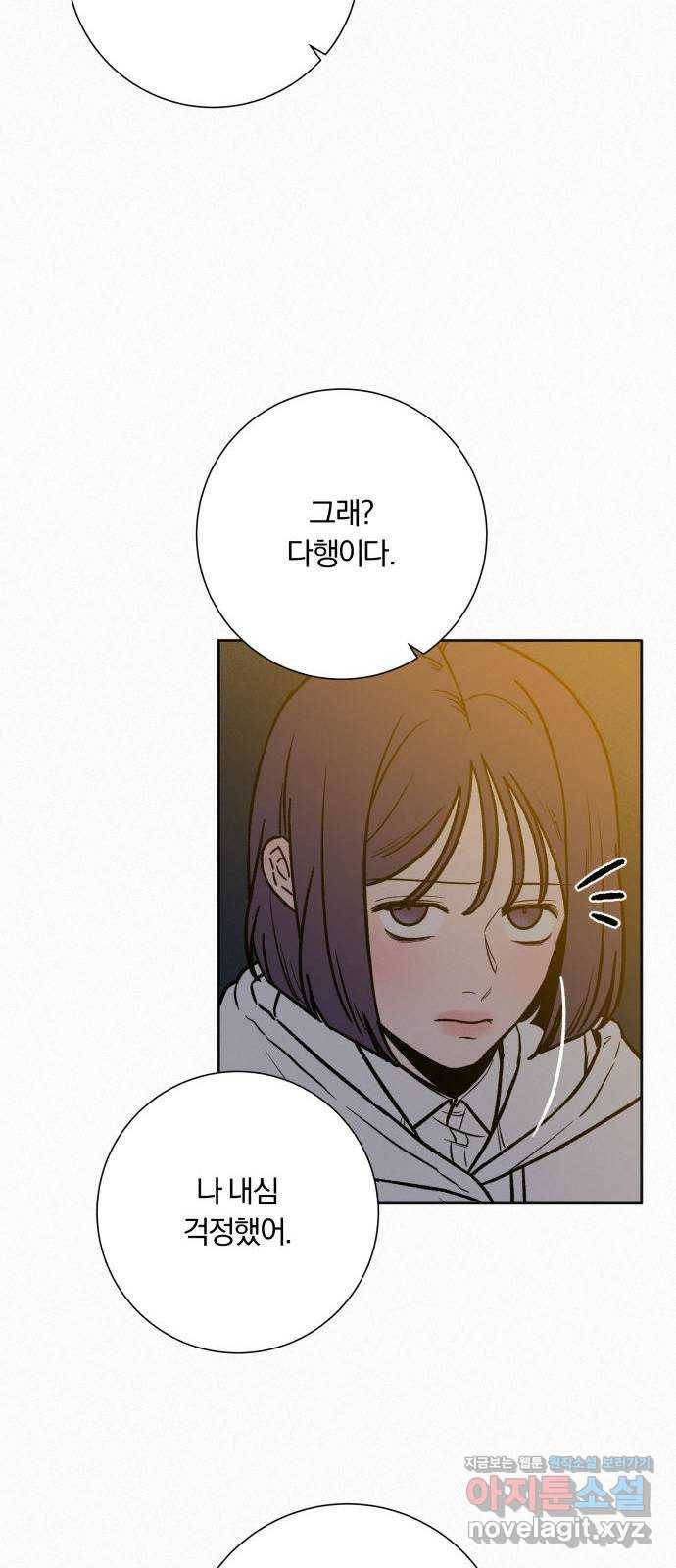 작전명 순정 22화 6