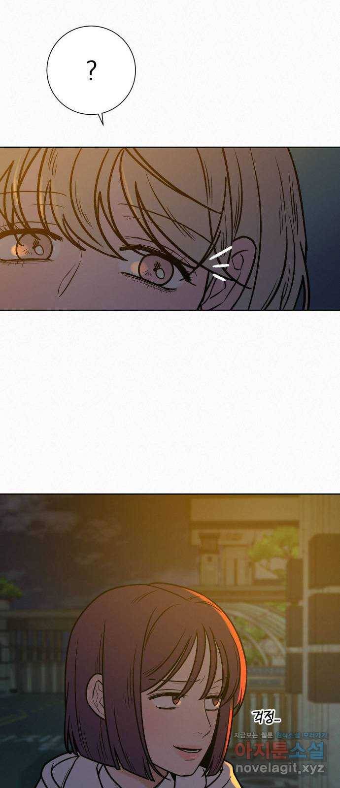 작전명 순정 22화 8