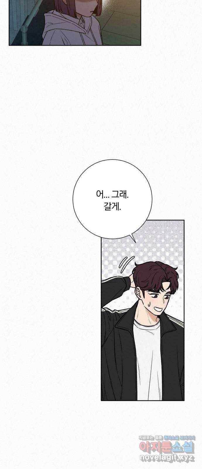 작전명 순정 22화 13