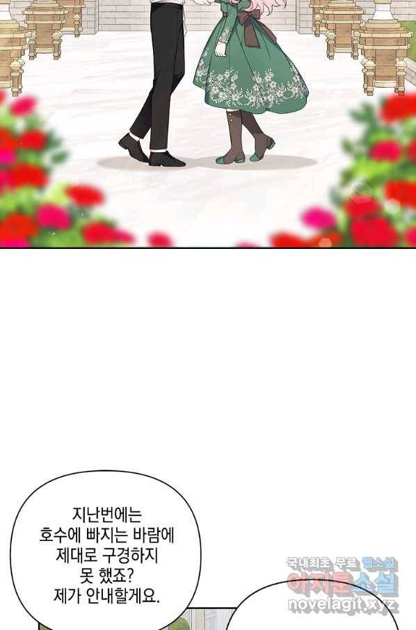 악당 공작가의 실세 막내딸입니다 14화 12