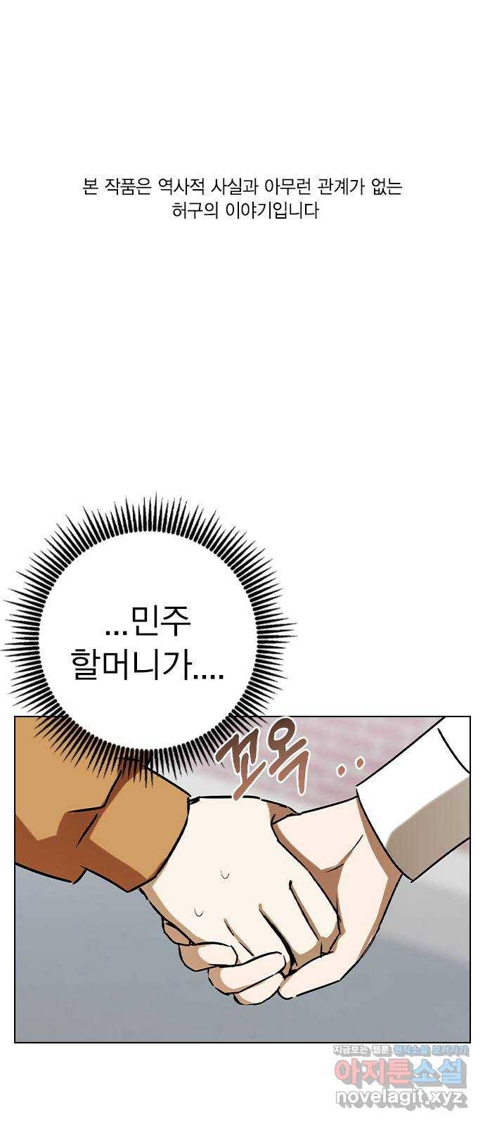 전생연분 42화 1