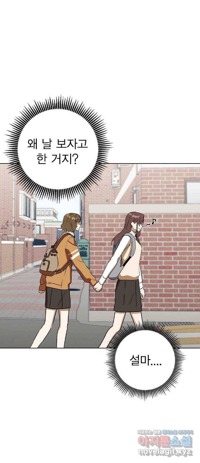 전생연분 42화 2