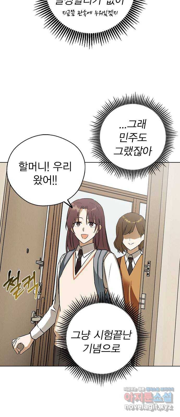 전생연분 42화 5