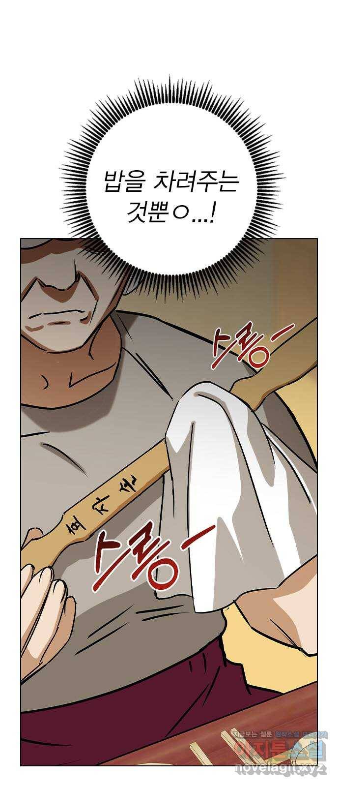 전생연분 42화 6