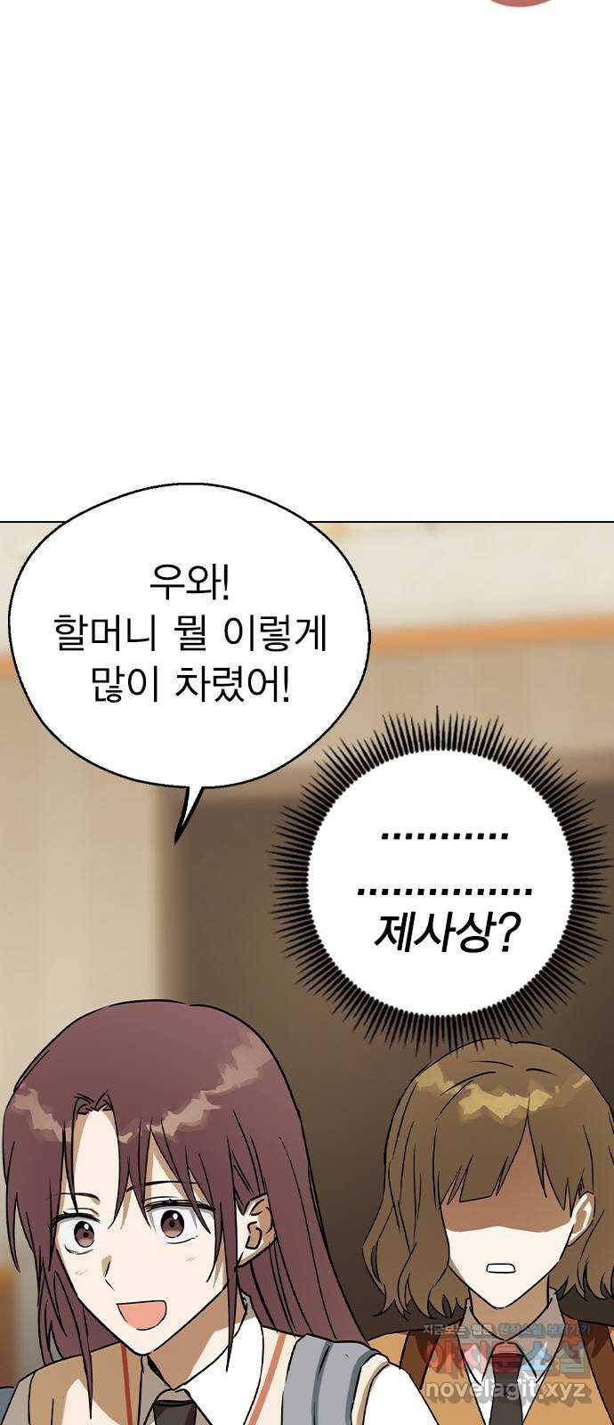 전생연분 42화 8