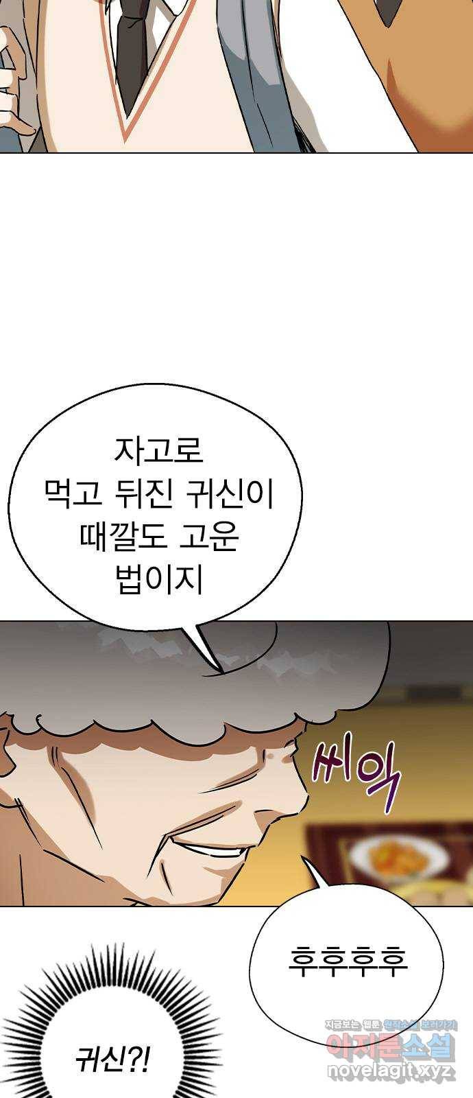 전생연분 42화 9