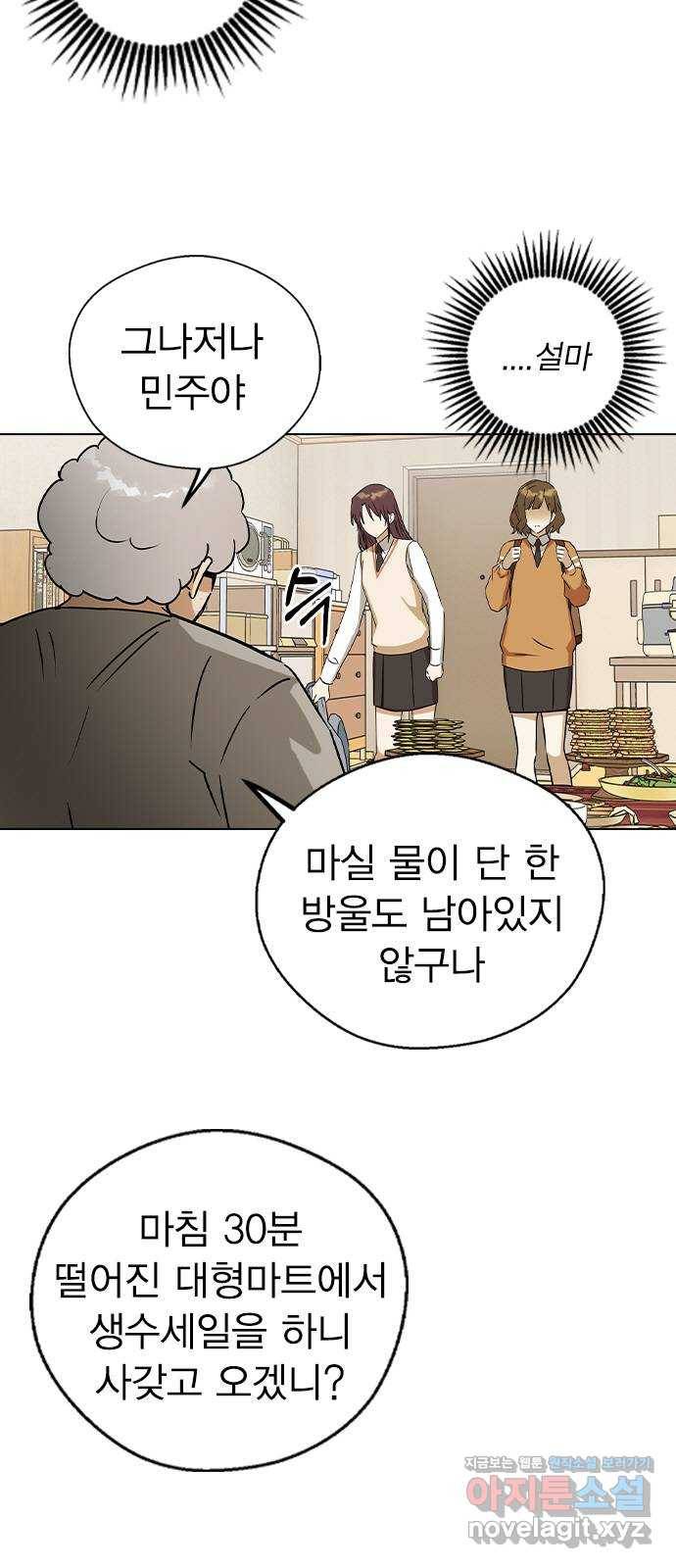 전생연분 42화 10