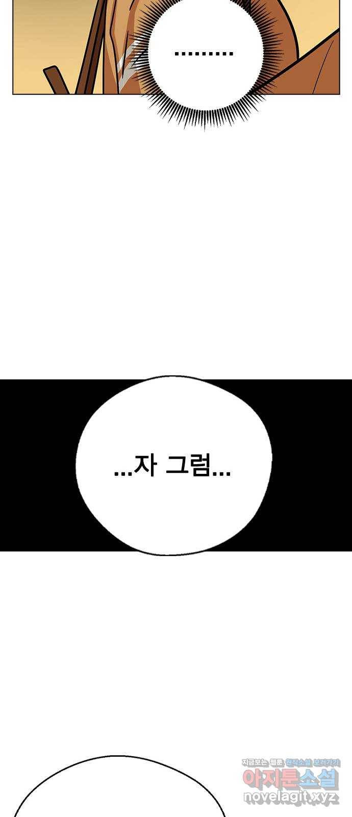 전생연분 42화 14