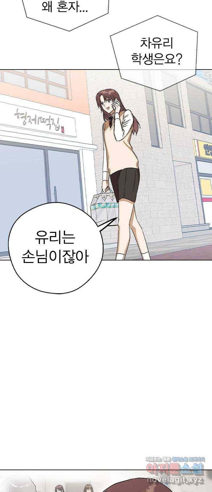 전생연분 42화 21