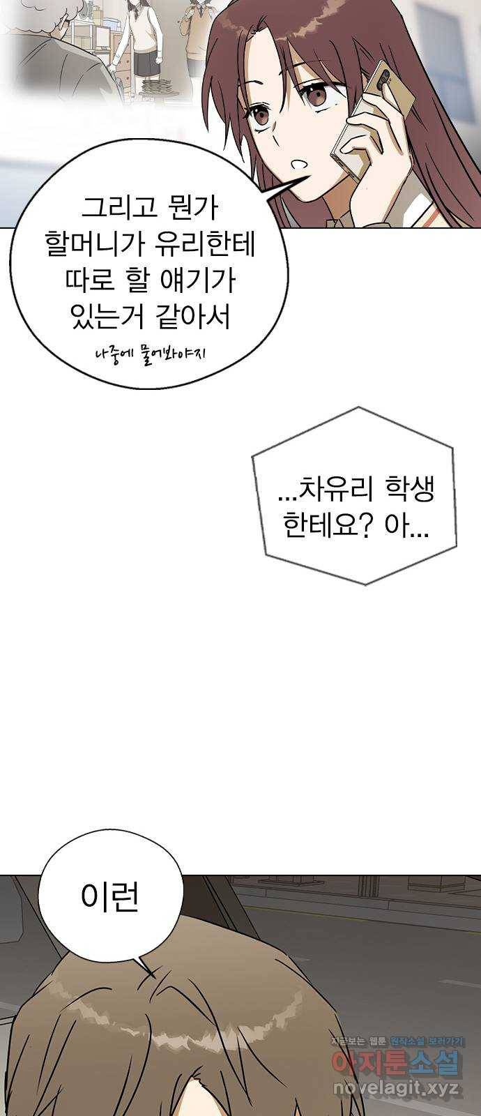 전생연분 42화 22