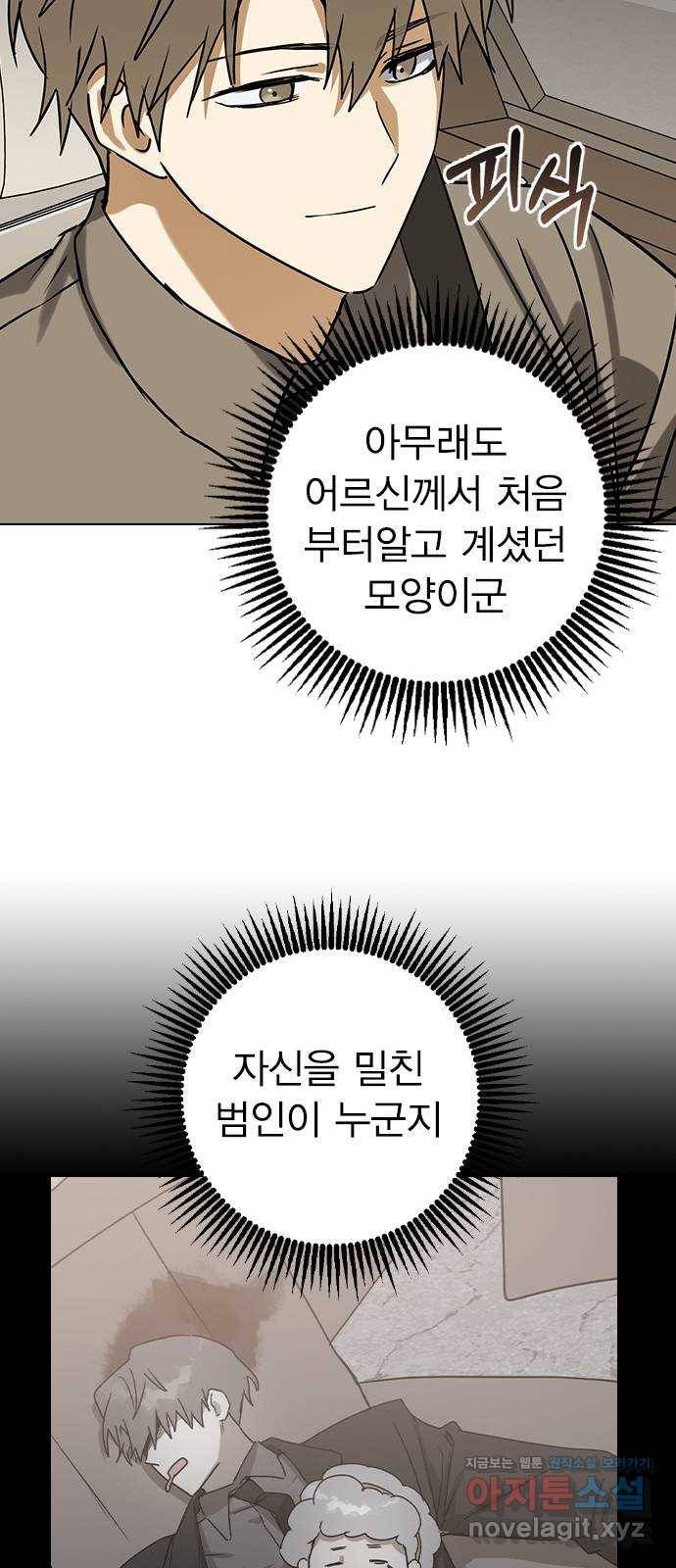 전생연분 42화 23