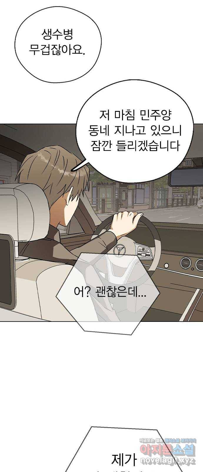 전생연분 42화 27