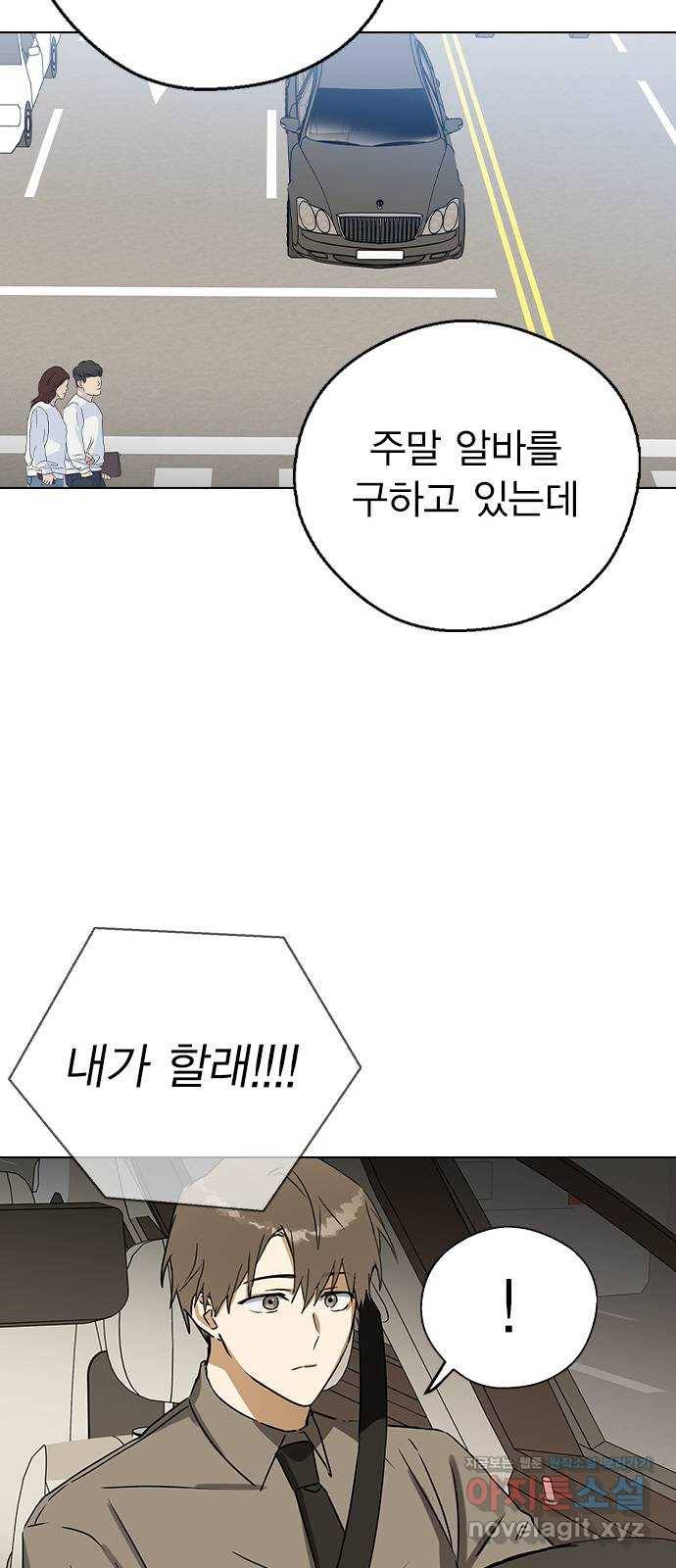 전생연분 42화 29