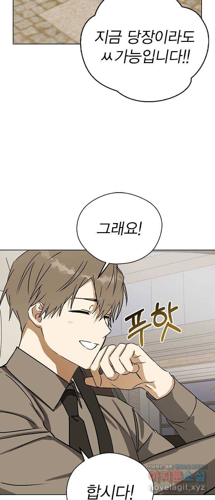 전생연분 42화 31