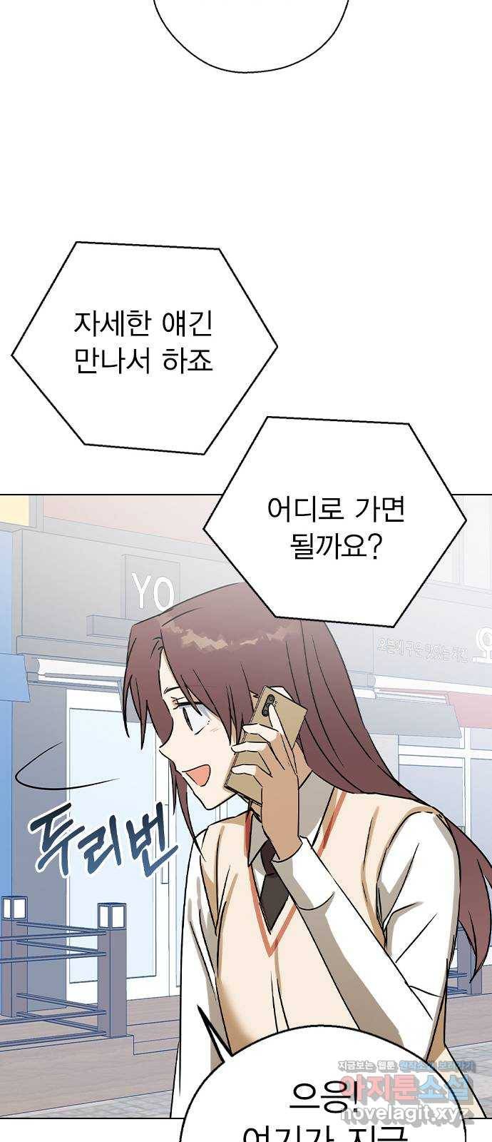 전생연분 42화 32