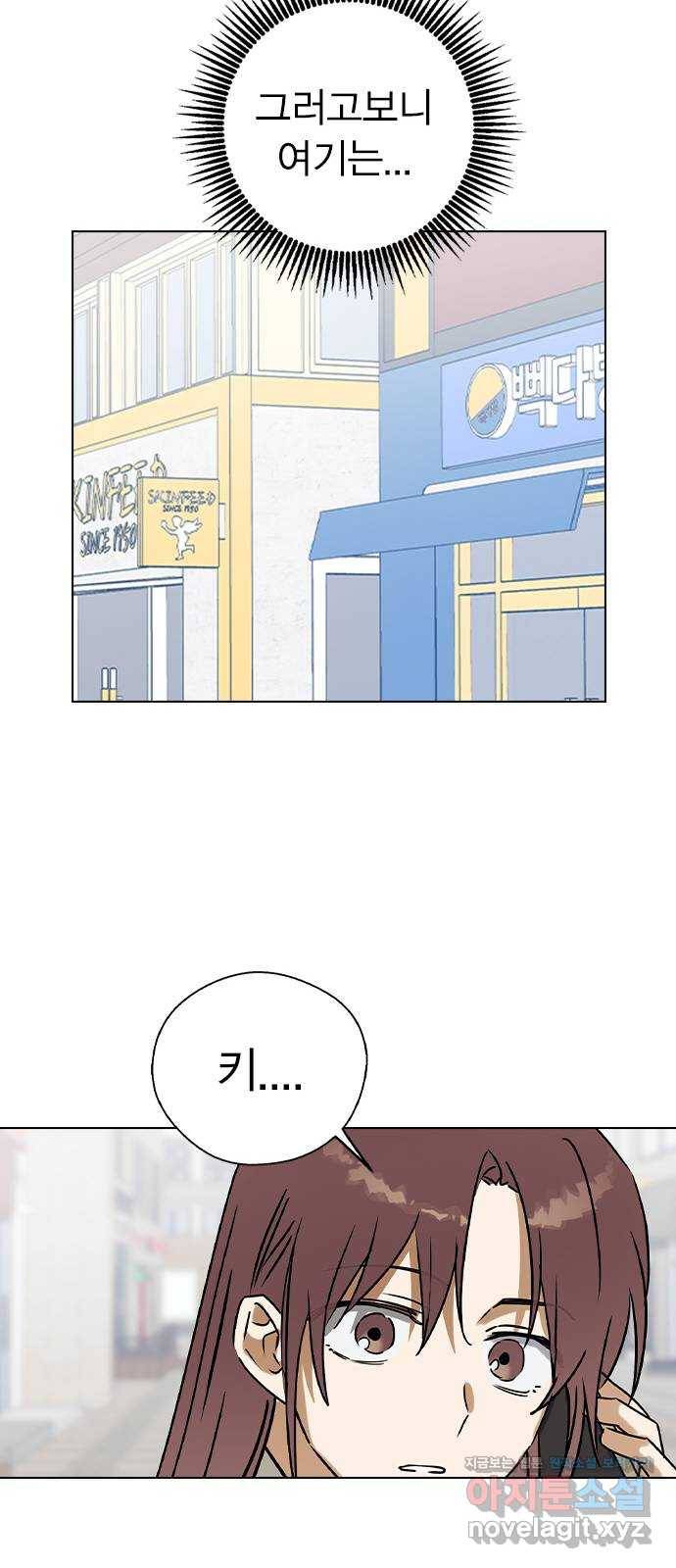 전생연분 42화 34