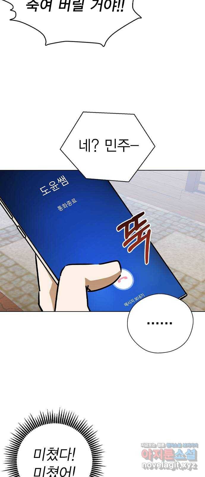 전생연분 42화 37
