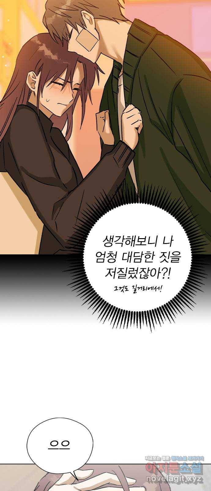 전생연분 42화 39