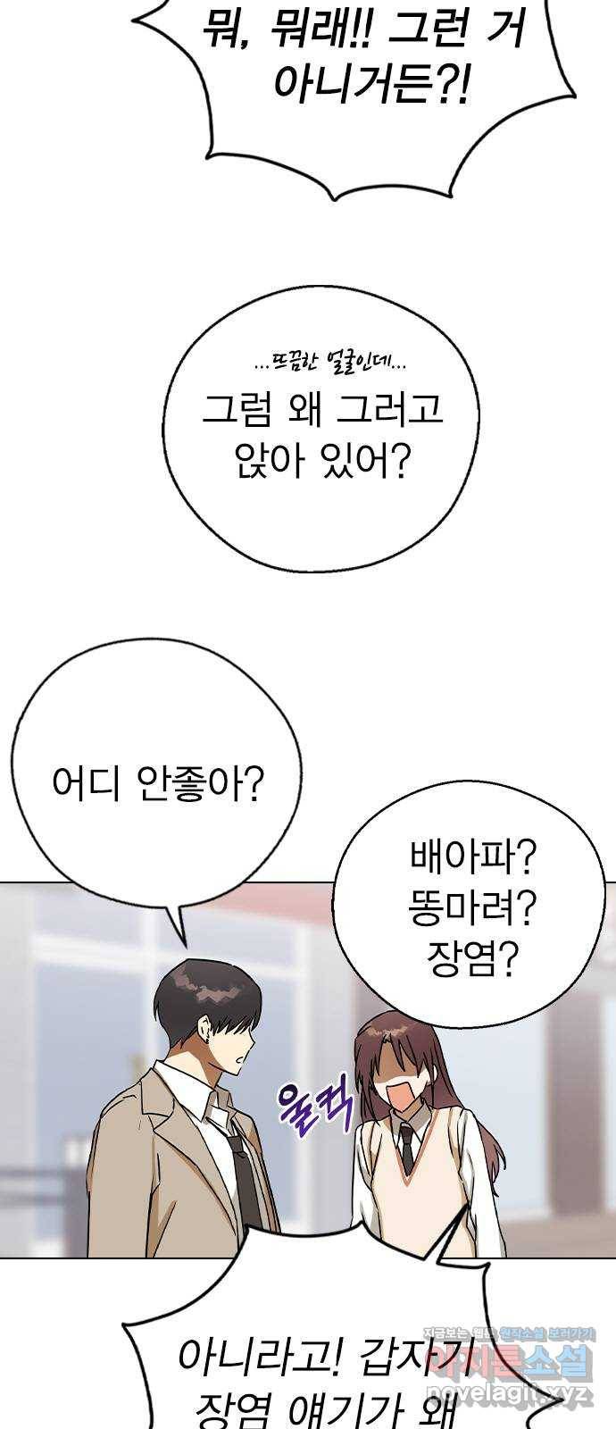 전생연분 42화 44