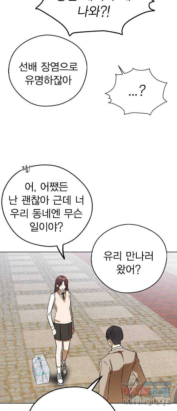 전생연분 42화 45