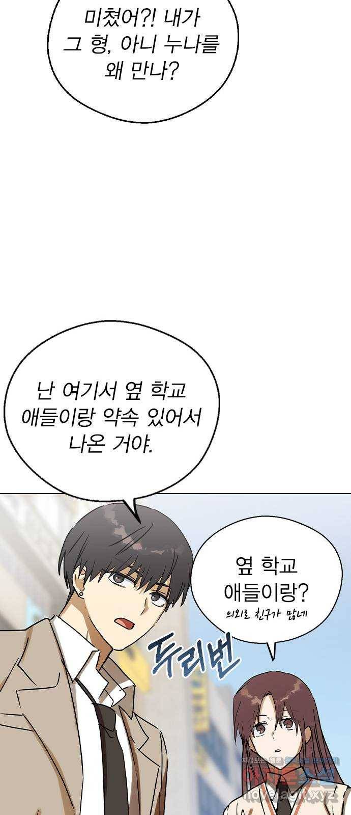 전생연분 42화 46