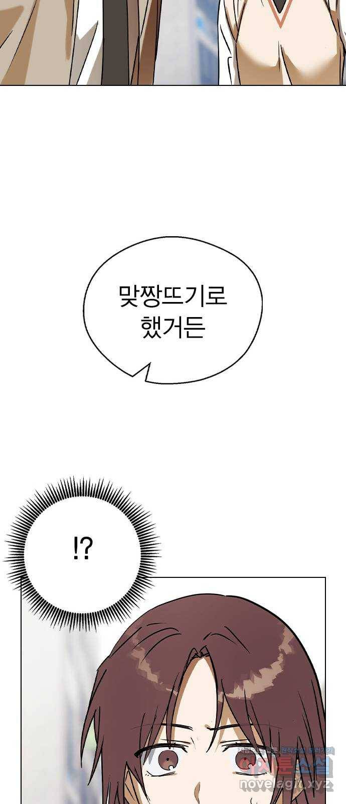 전생연분 42화 47