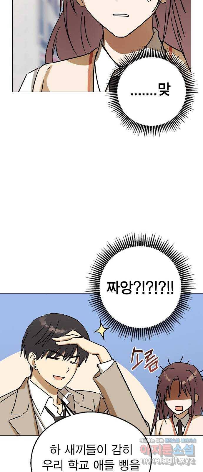 전생연분 42화 48