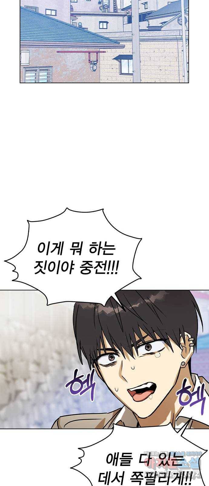 전생연분 42화 54