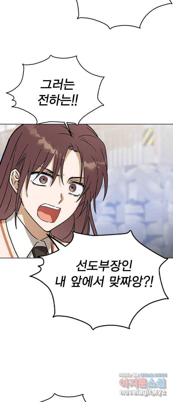 전생연분 42화 55