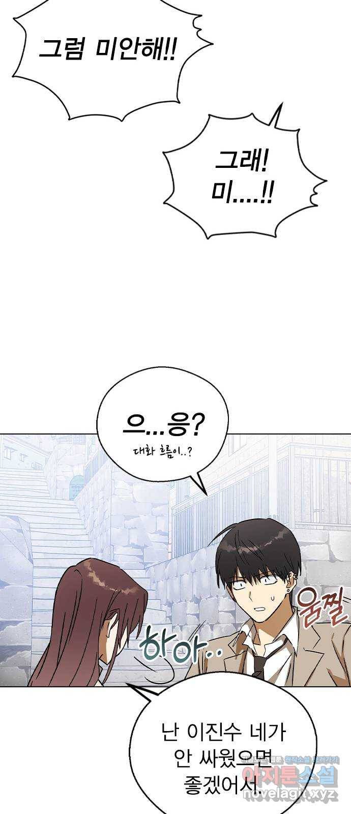 전생연분 42화 57