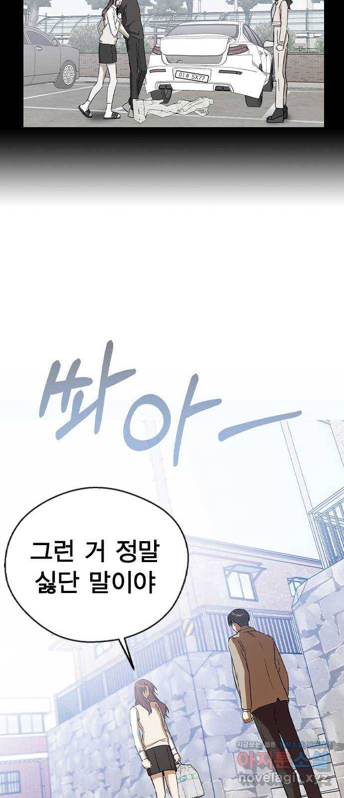 전생연분 42화 59