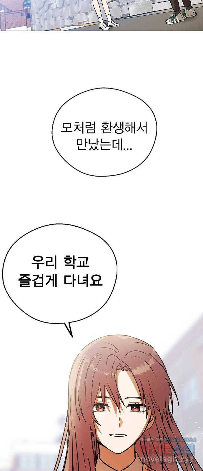전생연분 42화 60