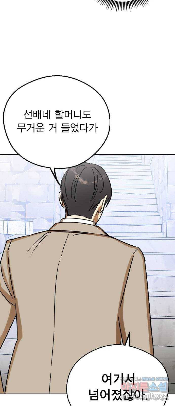 전생연분 42화 66