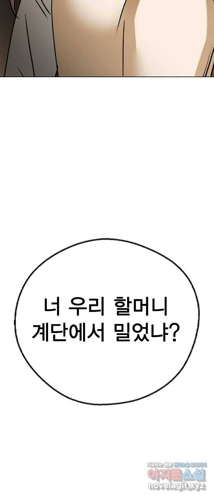 전생연분 42화 77