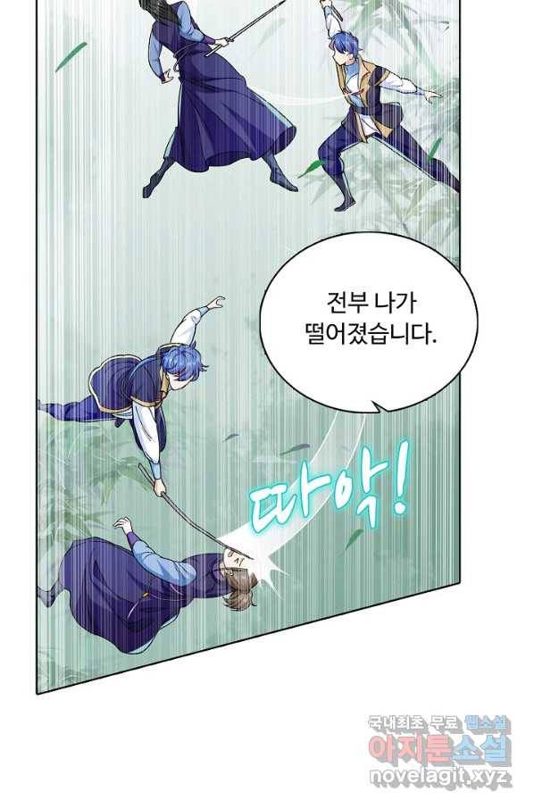 무도독존 256화 7