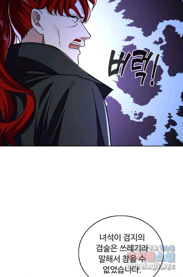 무도독존 256화 11