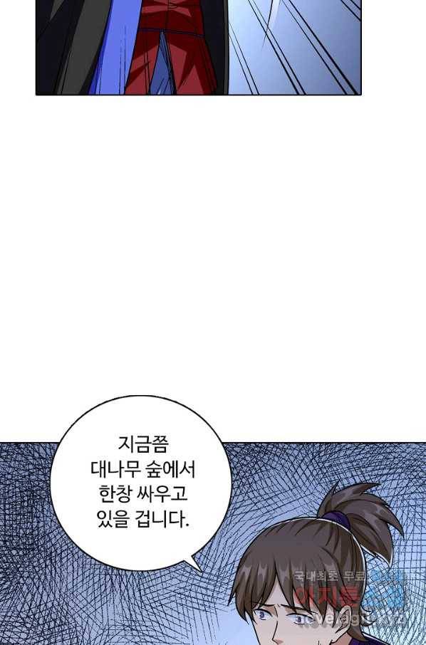 무도독존 256화 15