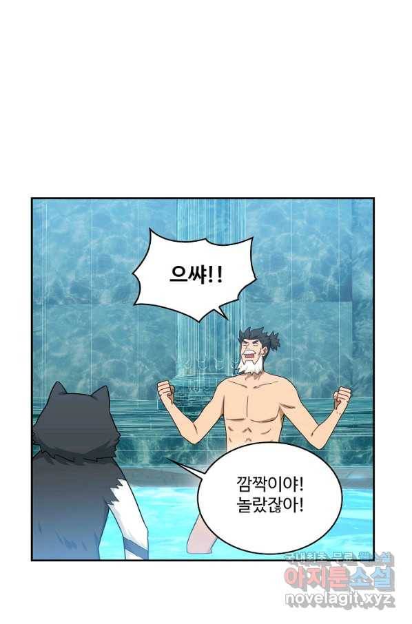 허세로 레벨업 하기! 418화 4