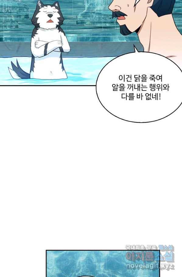 허세로 레벨업 하기! 418화 10