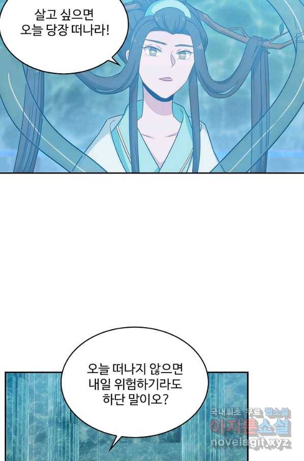 허세로 레벨업 하기! 418화 12