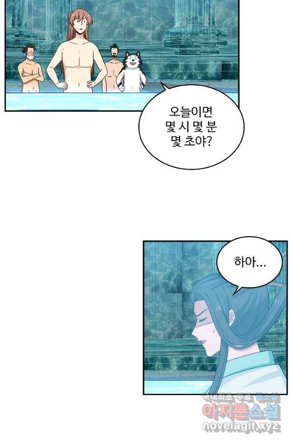 허세로 레벨업 하기! 418화 13