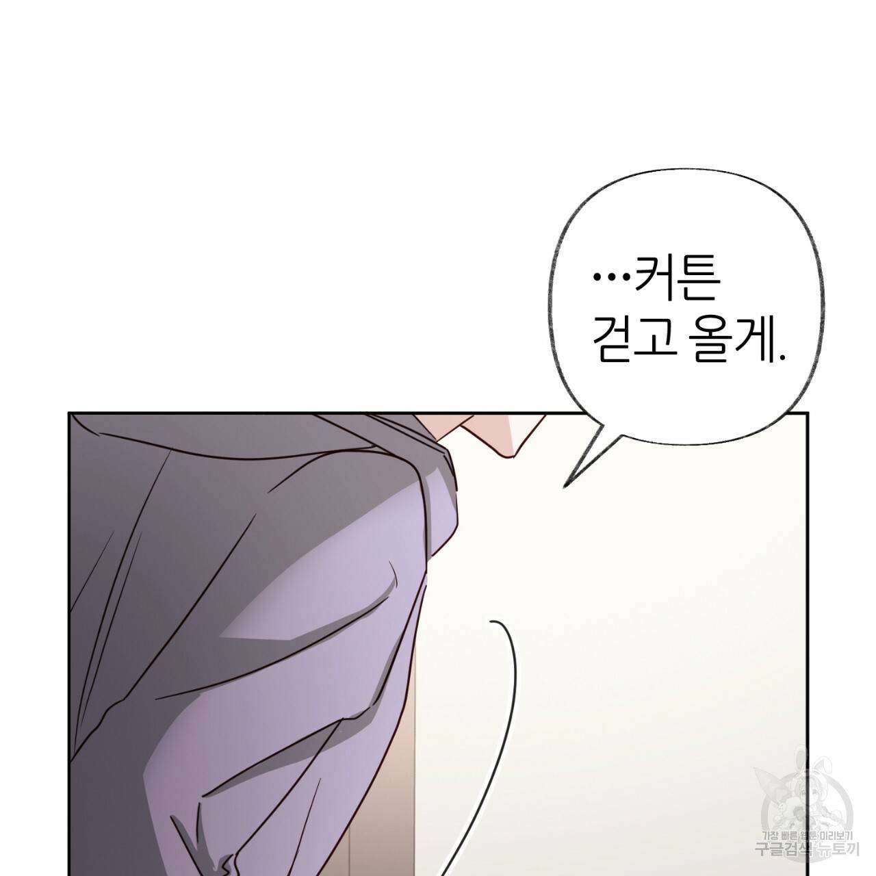 줄리엣, 여긴 캔자스가 아니야 57화 6
