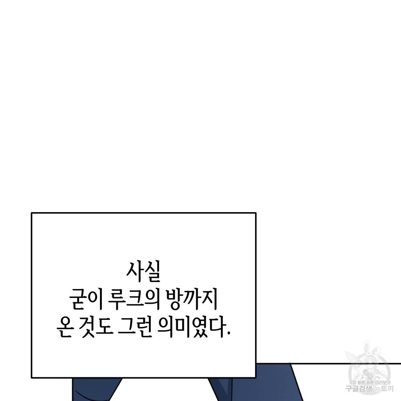 줄리엣, 여긴 캔자스가 아니야 57화 11