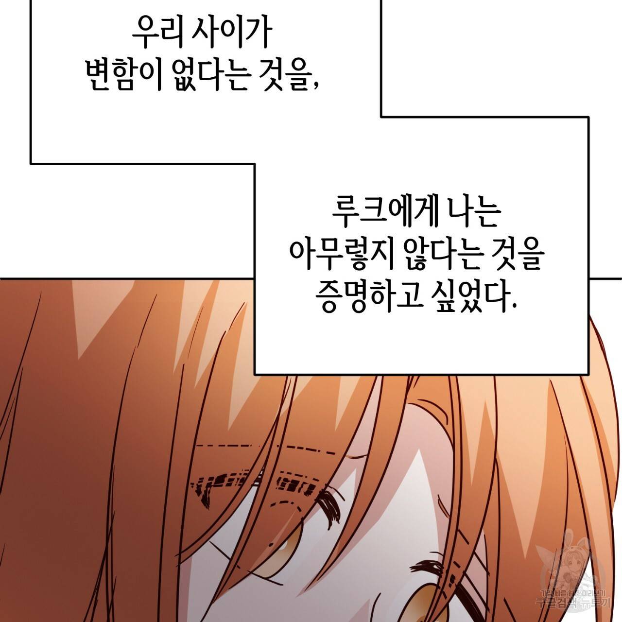 줄리엣, 여긴 캔자스가 아니야 57화 13