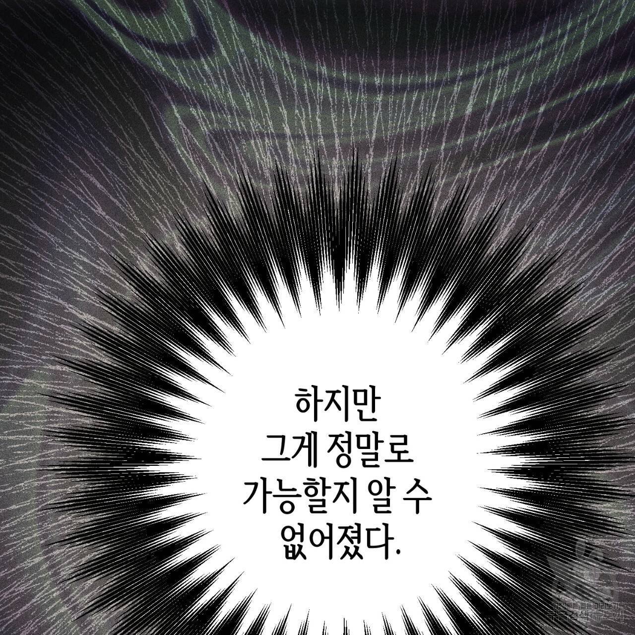 줄리엣, 여긴 캔자스가 아니야 57화 15