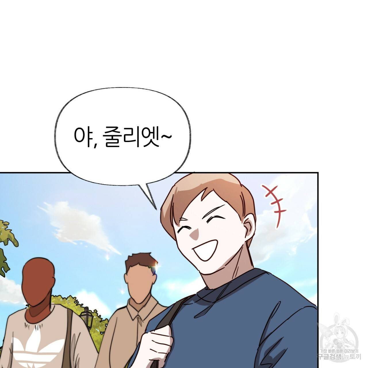 줄리엣, 여긴 캔자스가 아니야 57화 21